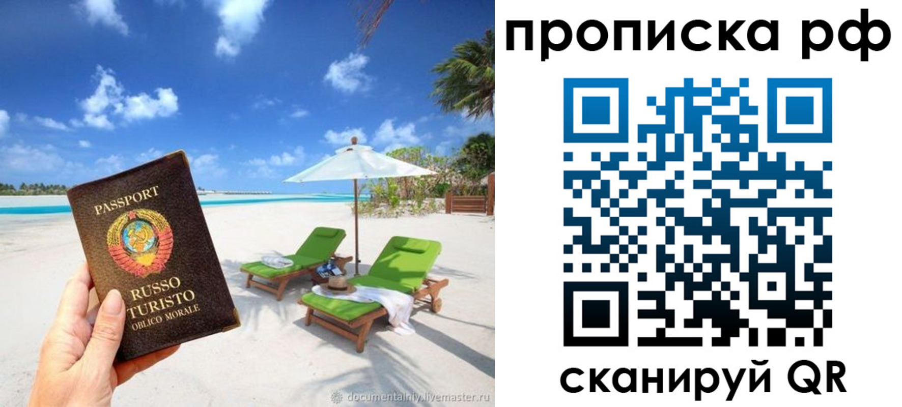 временная регистрация гарантия в Боровичах