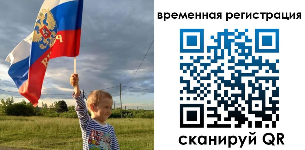временная регистрация купить в Боровичах