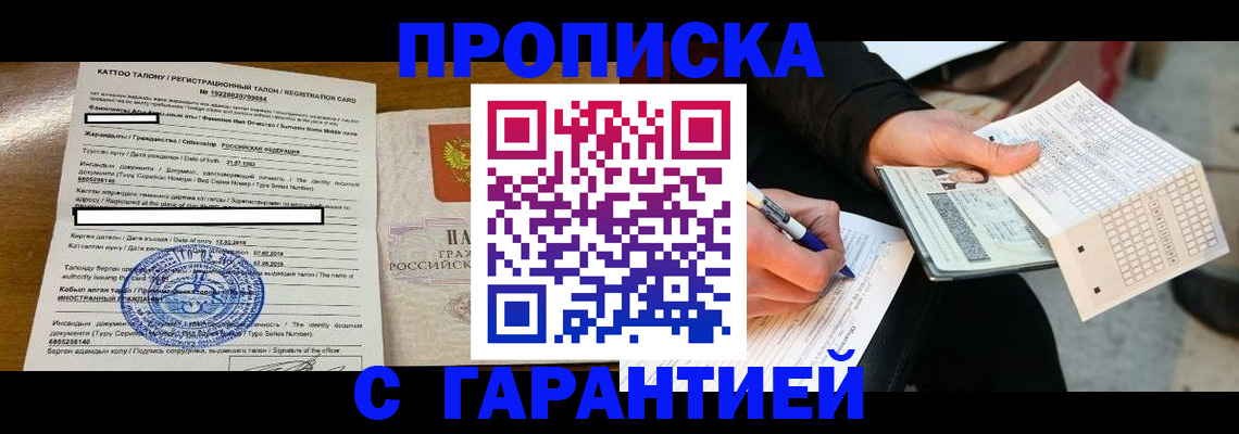 временная регистрация адрес в Боровичах