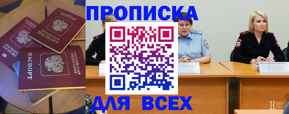 миграционный учет в Боровичах
