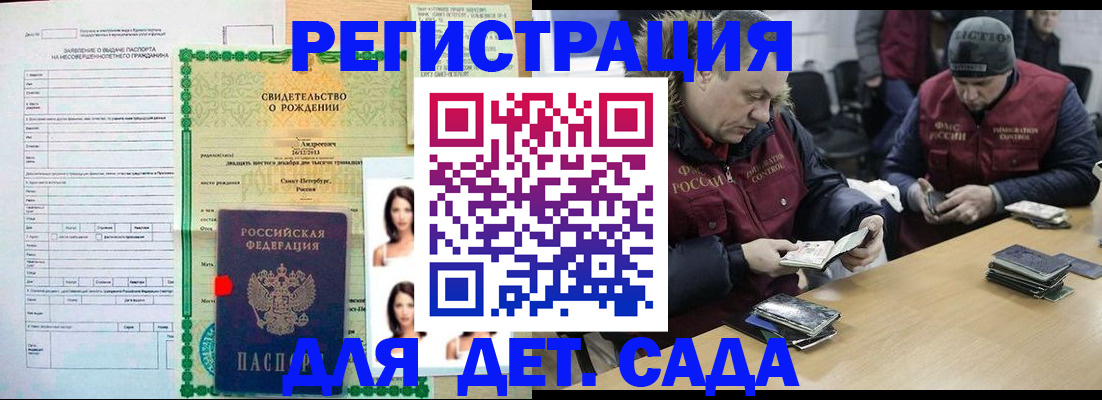 прописка законно в Боровичах