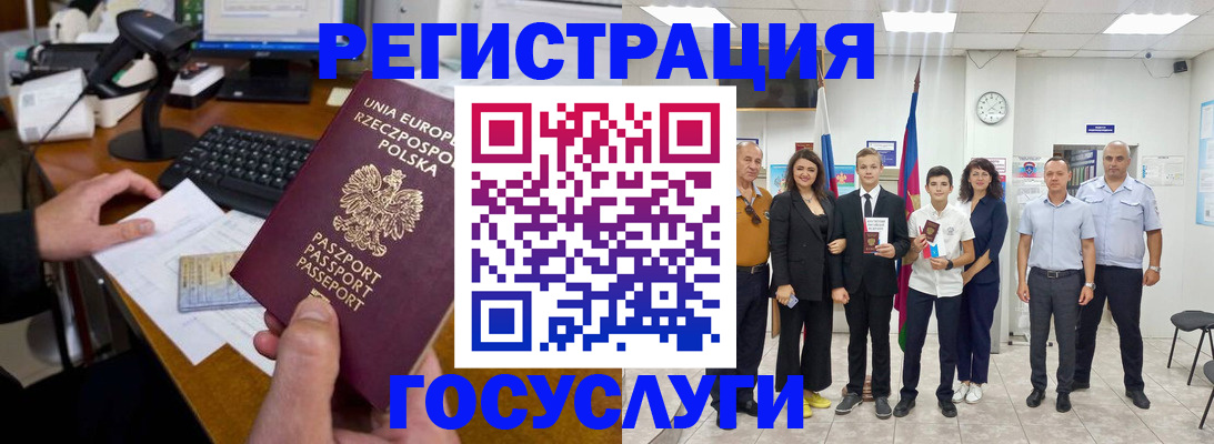временная регистрация законно в Боровичах